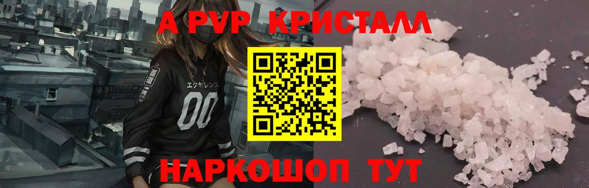 Alpha-PVP СК КРИС Вичуга