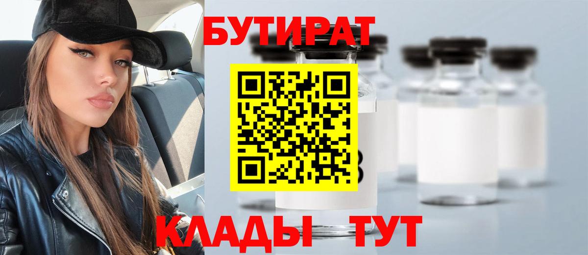 Бутират GHB  Вход с VPN  БУТИРАТ  Вичуга 