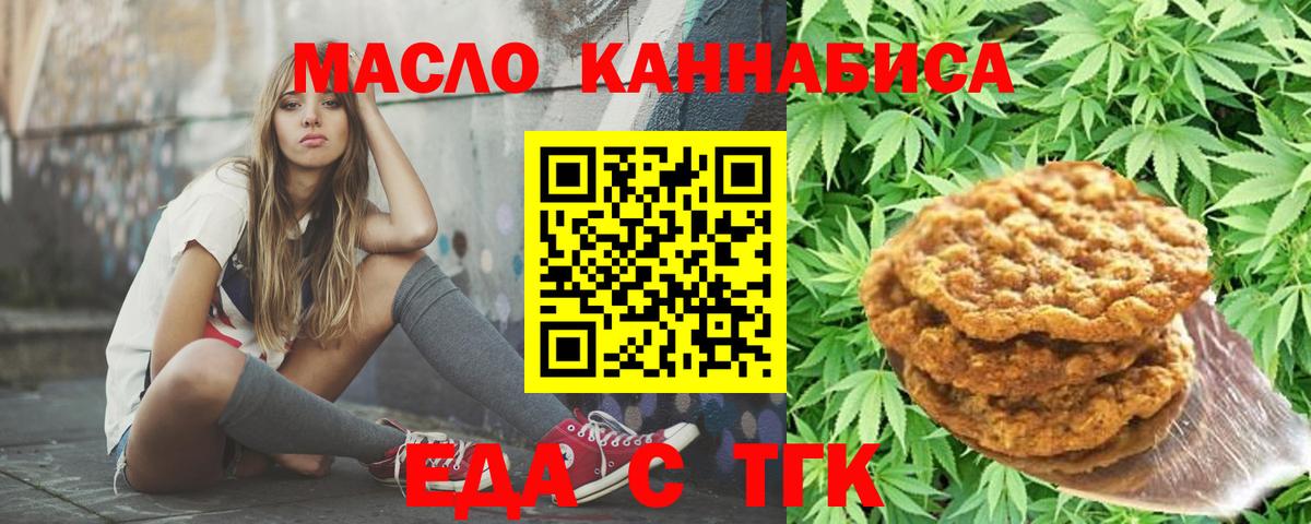 Еда ТГК марихуана Вичуга