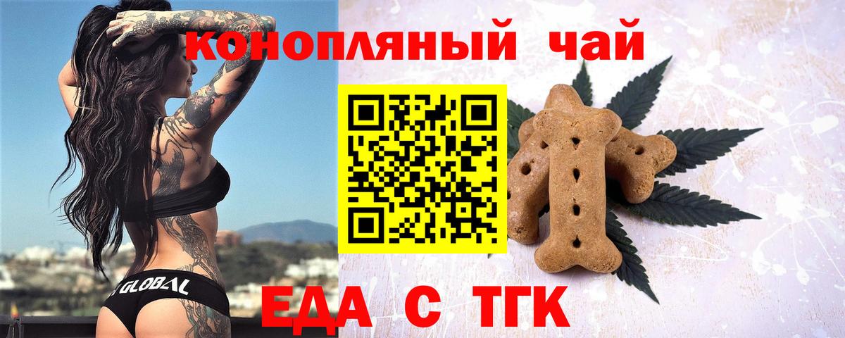 Вичуга  Еда ТГК конопля  Вход с VPN 