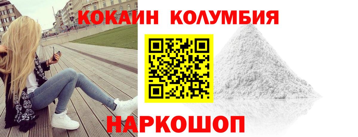 Кокаин 99% Вичуга