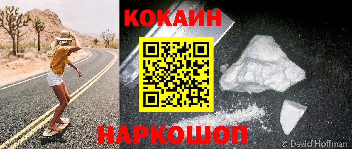 Вичуга  Кокаин VHQ  закладка  Вход с VPN 