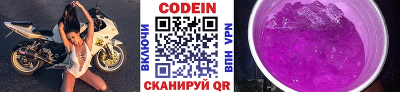 Codein Purple Drank Вичуга