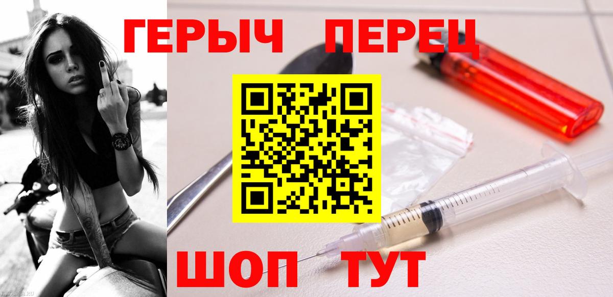 Вичуга  ГЕРОИН  Вход с VPN  ГЕРОИН белый 