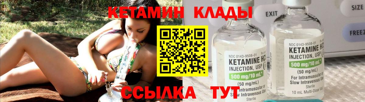 это какой сайт  Вход с VPN  Кетамин VHQ  Вичуга  КЕТАМИН VHQ 