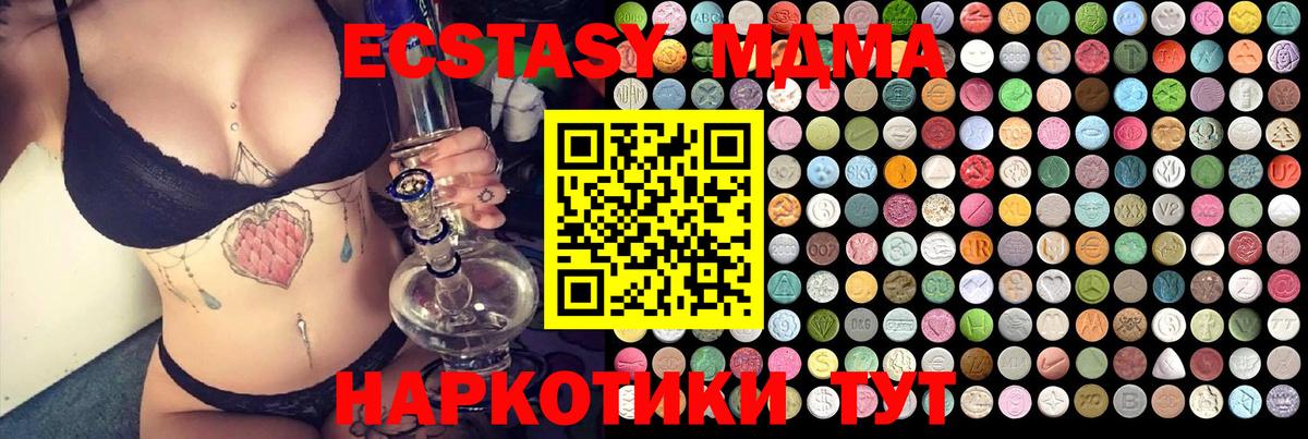 MDMA Molly Вичуга