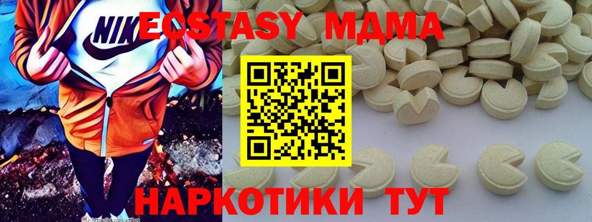 Вичуга  МДМА молли  МДМА  МДМА Molly  Вход с VPN 