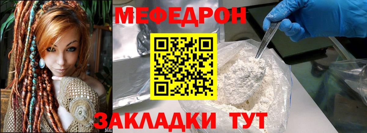 Мефедрон мука Вичуга