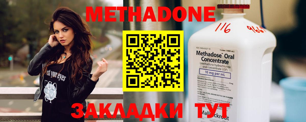 МЕТАДОН мёд  Вход с VPN  Метадон белоснежный  Вичуга 