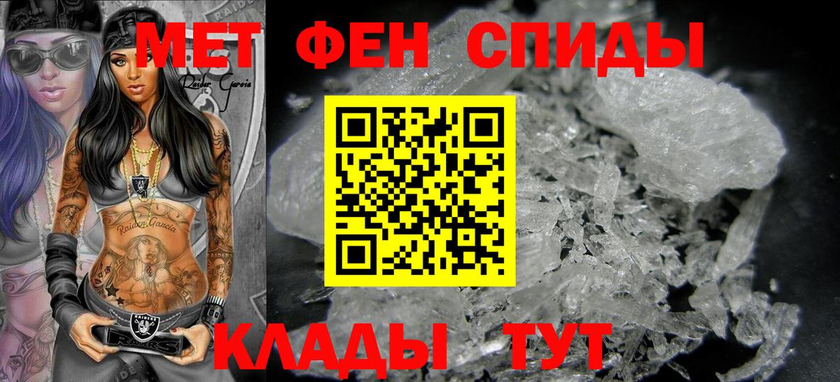 МЕТАМФЕТАМИН мет  Вход с VPN  Вичуга 