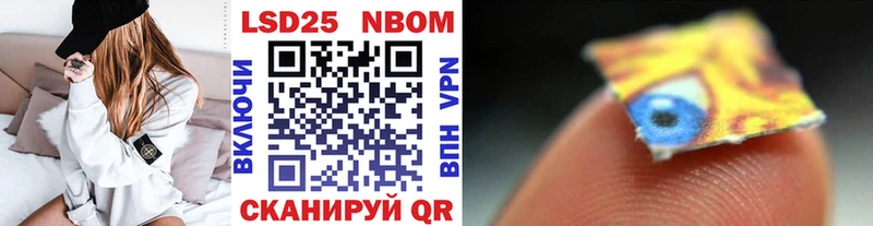 Марки 25I-NBOMe 1500мкг Вичуга