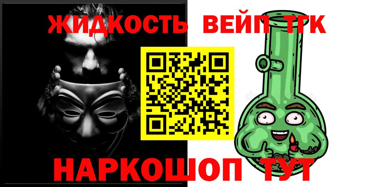Вичуга  ТГК гашишное масло  Вход с VPN  ТГК концентрат 