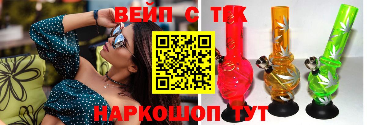 ТГК жижа Вичуга